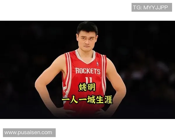 姚明针对近期争议发表看法强调体育精神与公平竞争的重要性